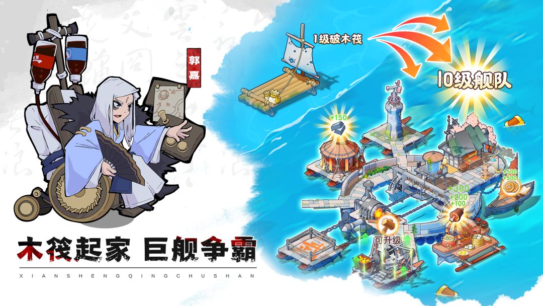 先生请出山游戏截图