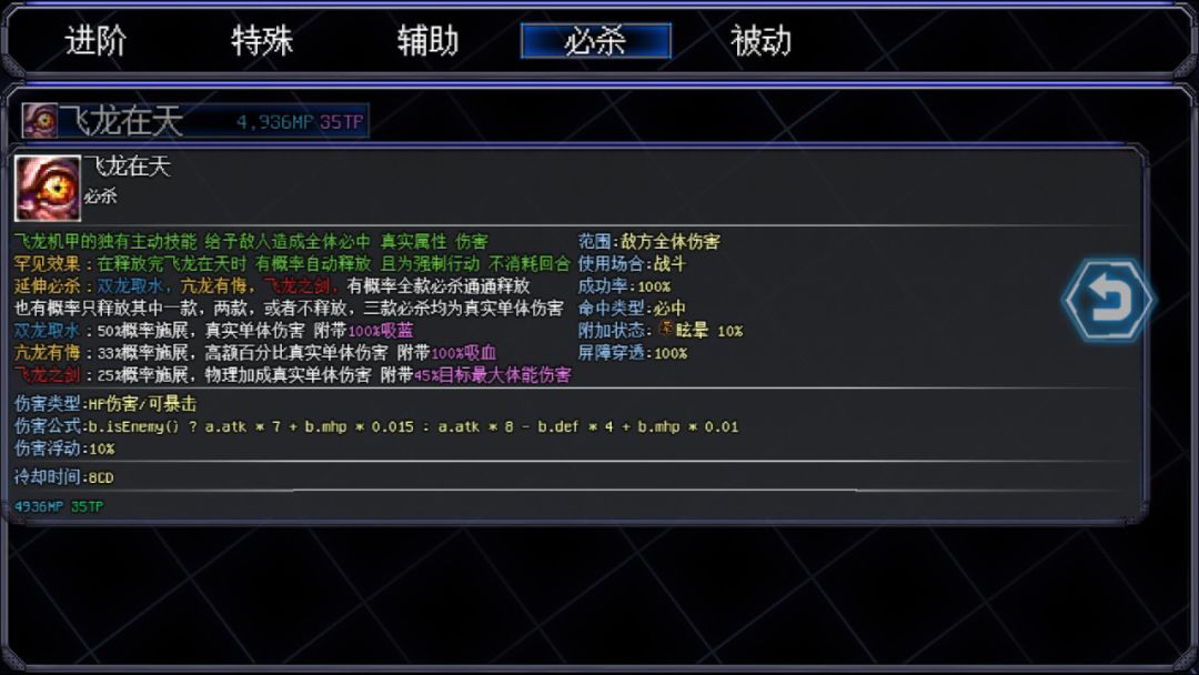 机甲风暴2同人版游戏截图