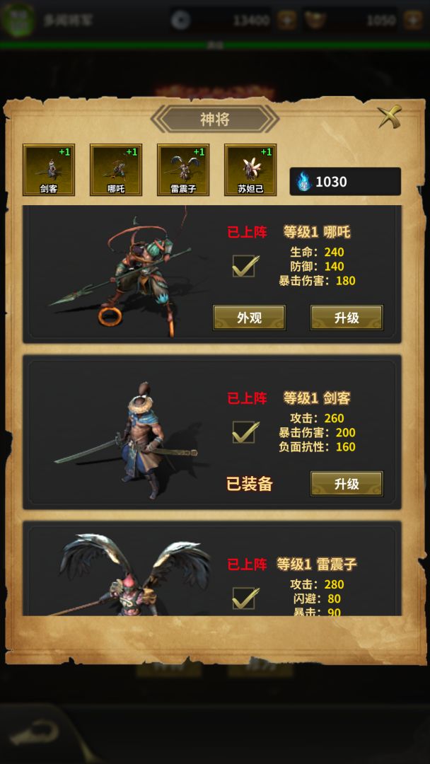 我有一剑游戏截图