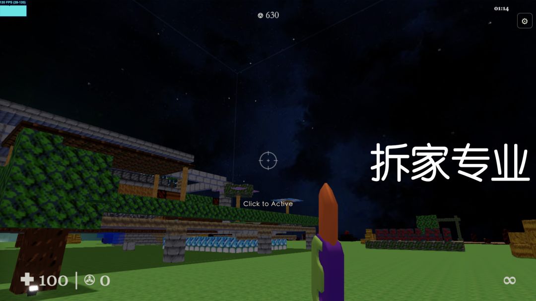拆家专业游戏截图
