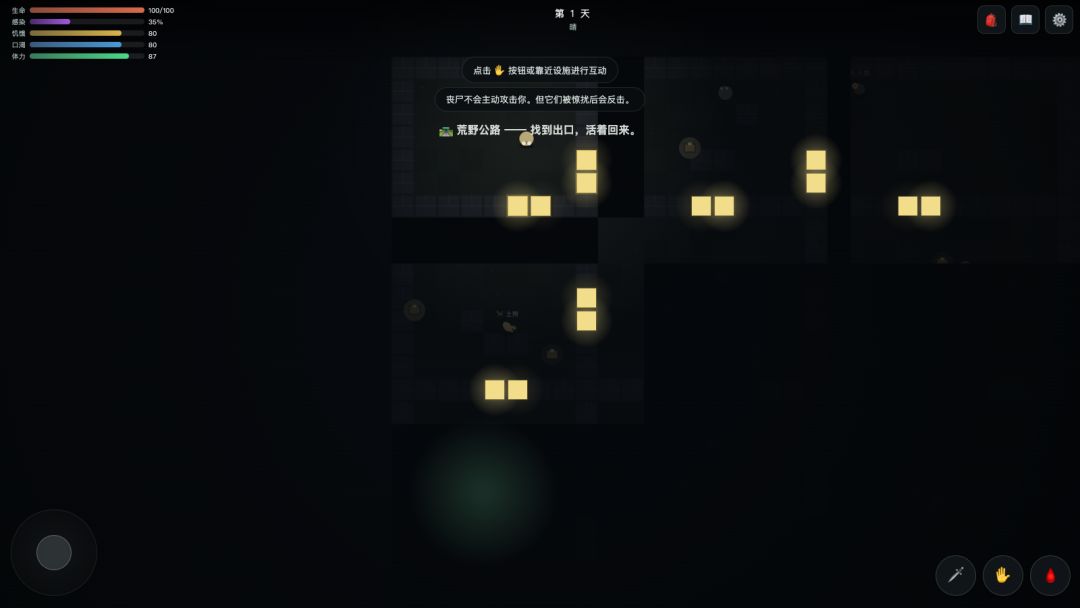 末世孤城 · 半感染者游戏截图