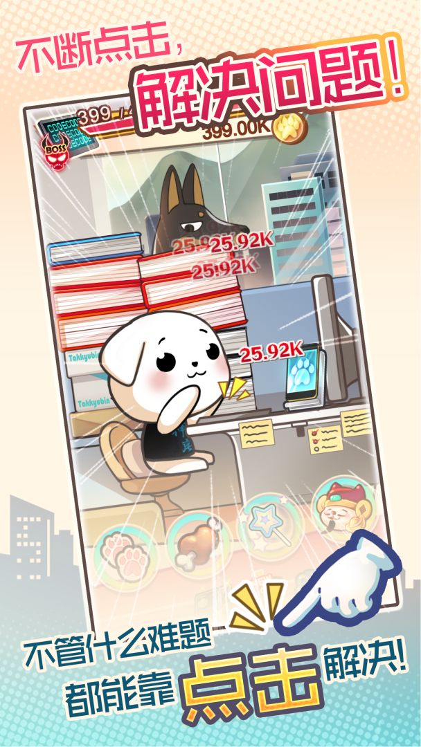 社畜小波游戏截图