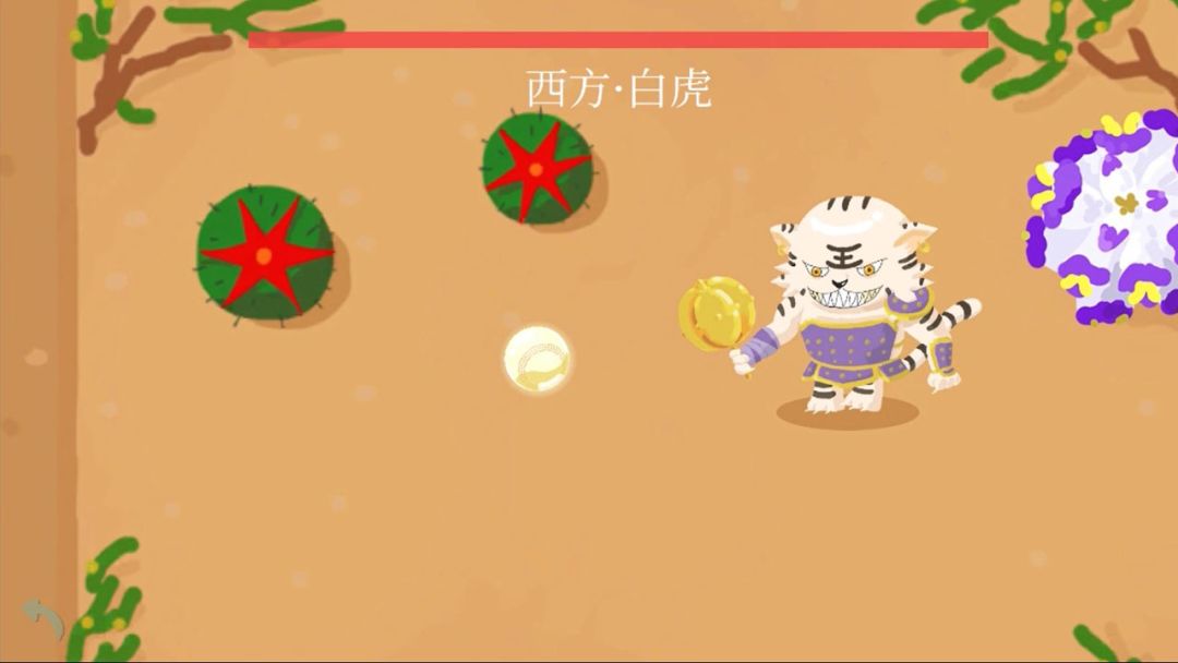 灵珠传说游戏截图