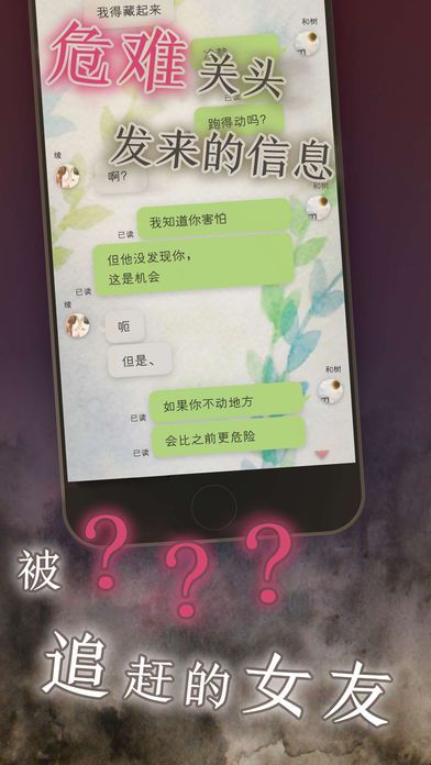 我的女友 在被人追赶游戏截图