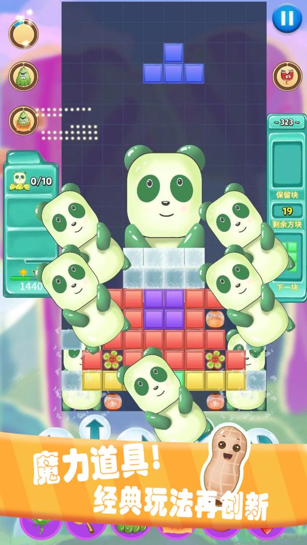 方块粉碎传奇游戏截图