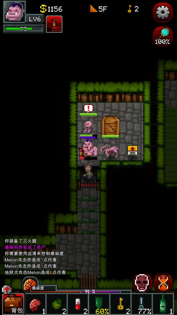 僵尸罗格游戏截图