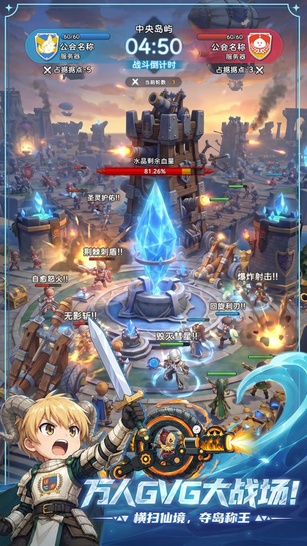 仙境传说:重生游戏截图