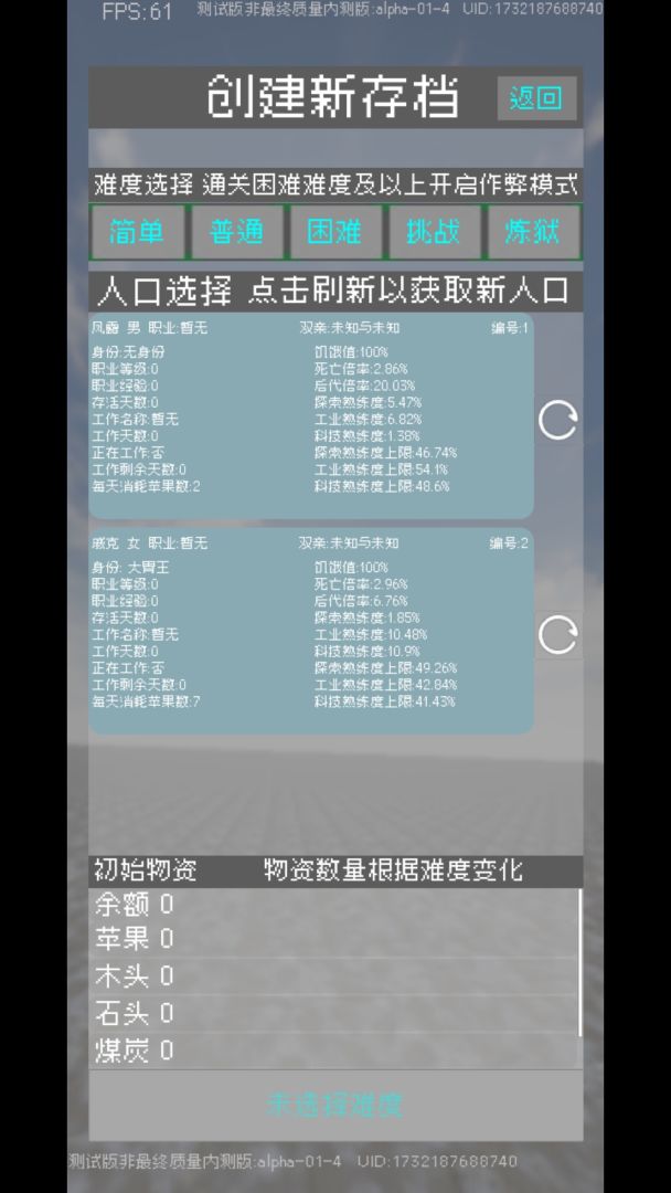 起源:文字游戏截图