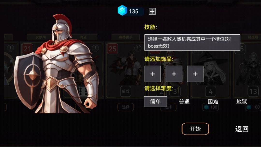 爆裂骰子游戏截图