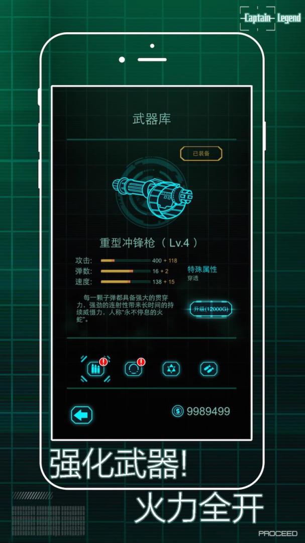 传奇队长: 觉醒游戏截图