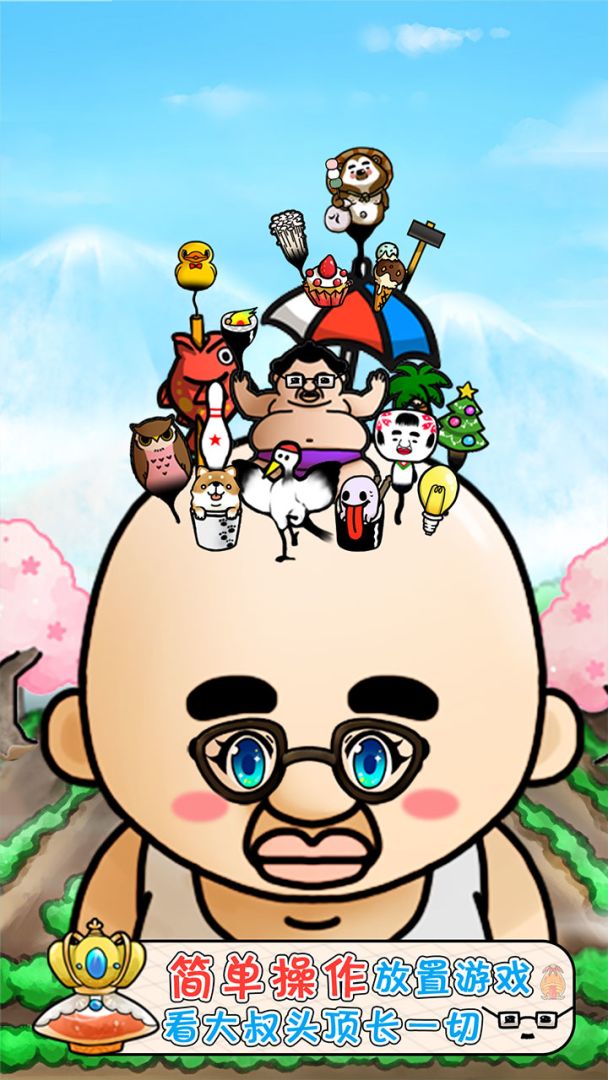 头发栽培日记游戏截图