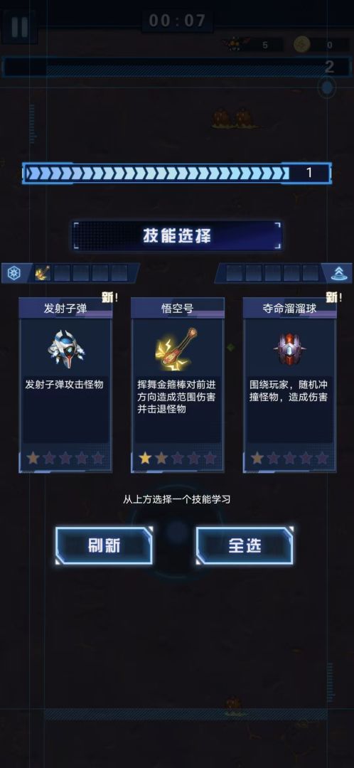 异星探险游戏截图