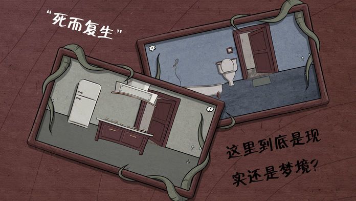 暗影城9：恶梦之城游戏截图