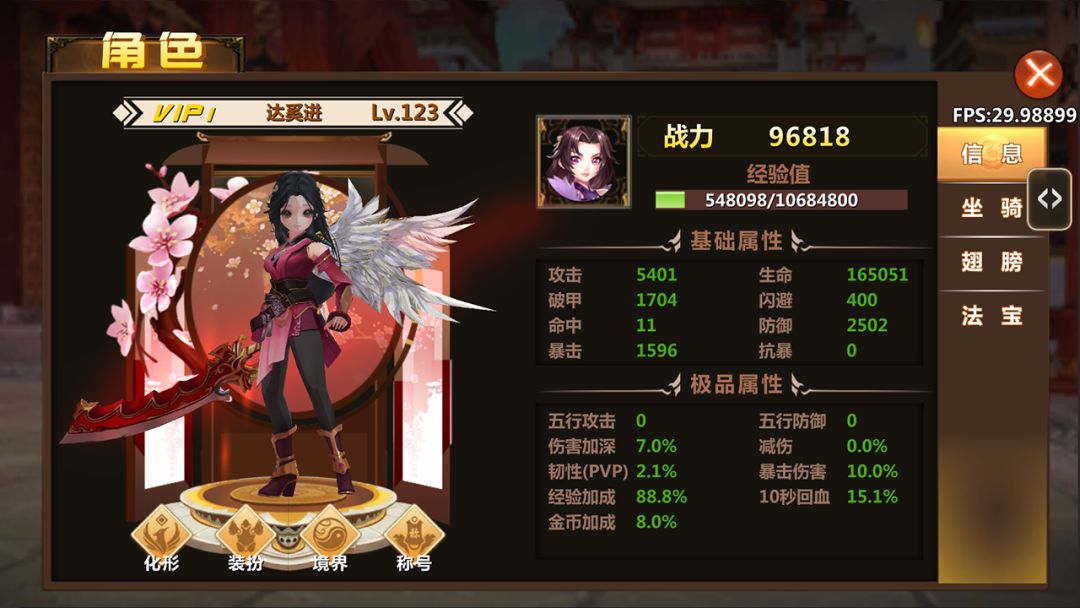 不思议江湖(TapTap 测试版)游戏截图