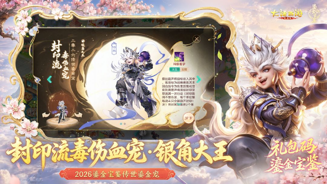 大话西游游戏截图
