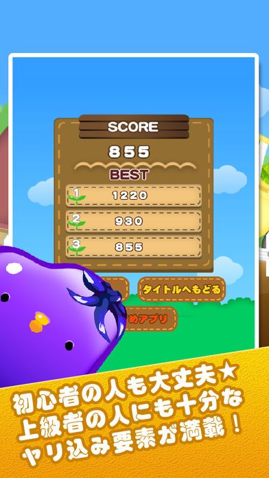 ファームクラッシュ游戏截图