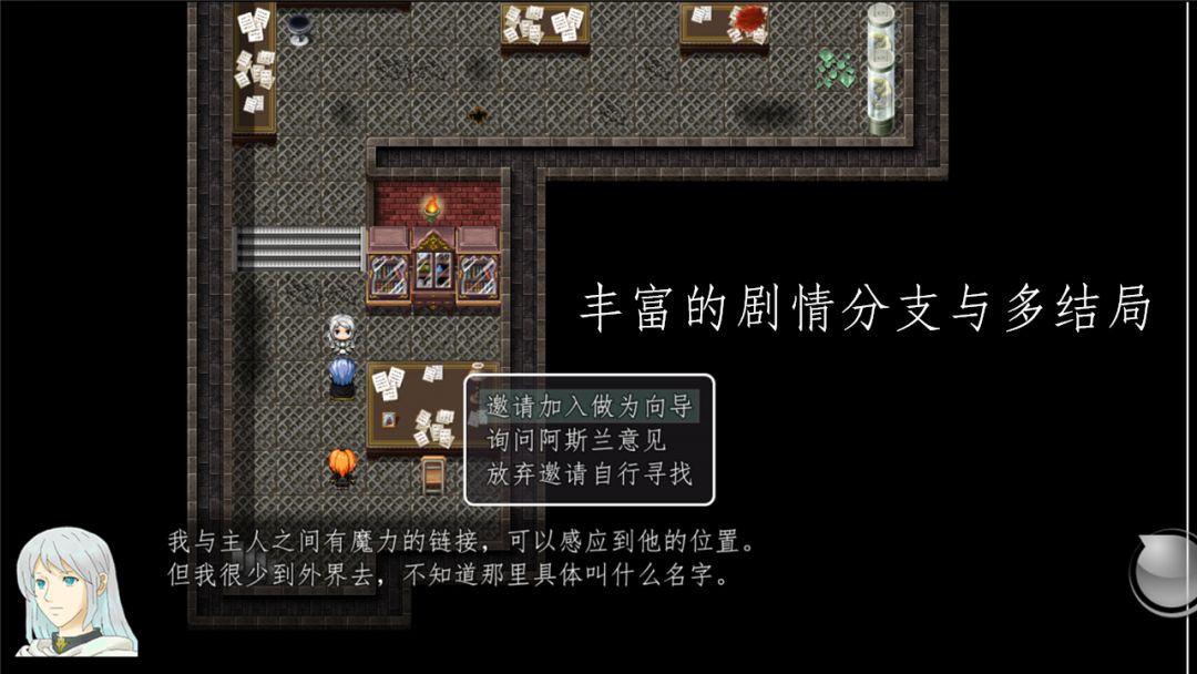 天使不会说谎游戏截图