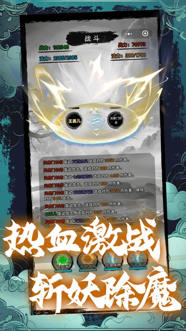 超普通修仙模拟器游戏截图