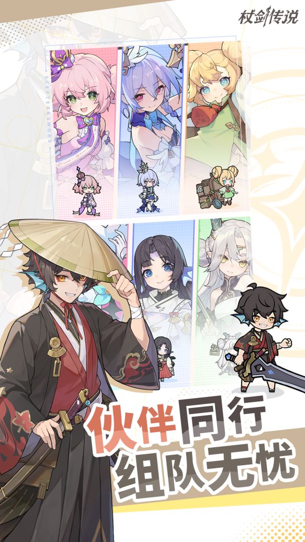 杖剑传说游戏截图