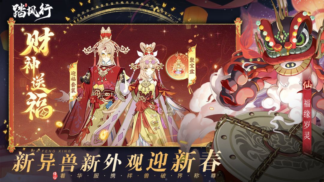 踏风行游戏截图