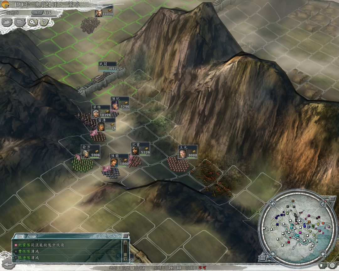三國志11 with 威力加強版游戏截图