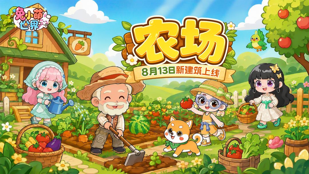 农场