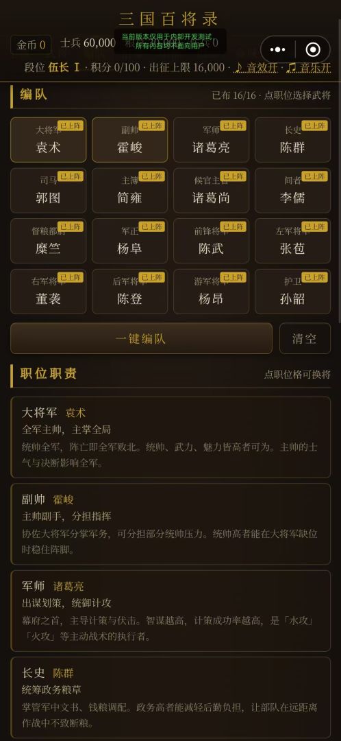 三国群英策游戏截图