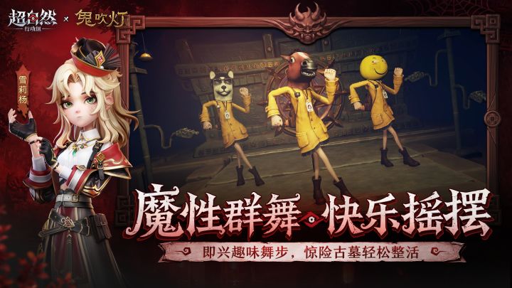 超自然行动组截图