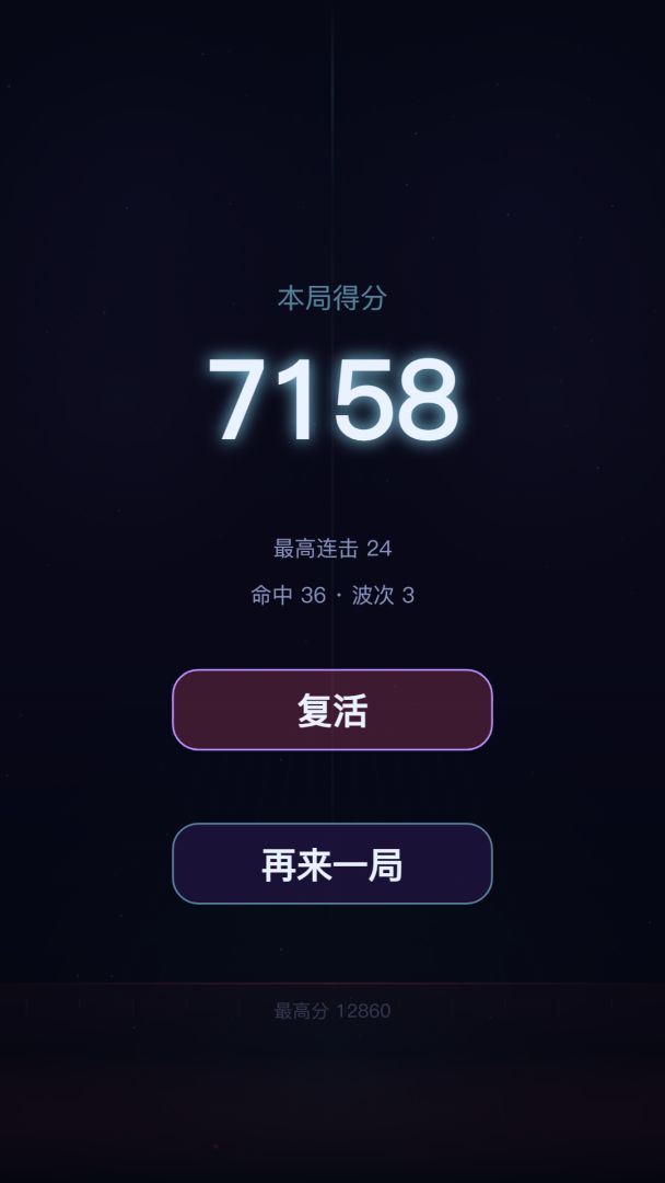 双影回响游戏截图