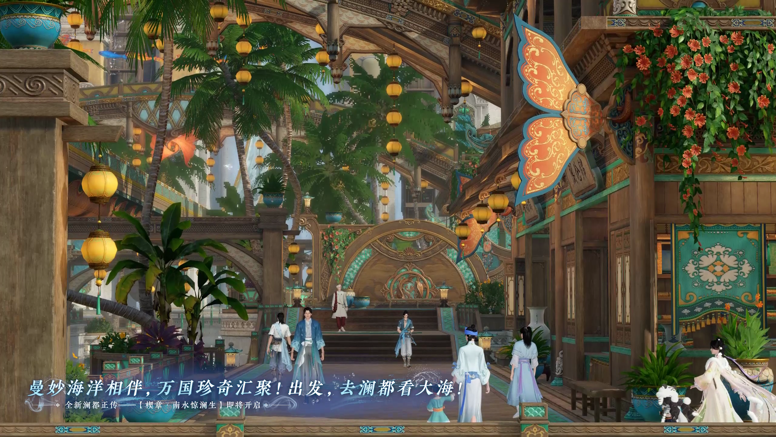 新正传剧情【楔章•南水惊澜生】