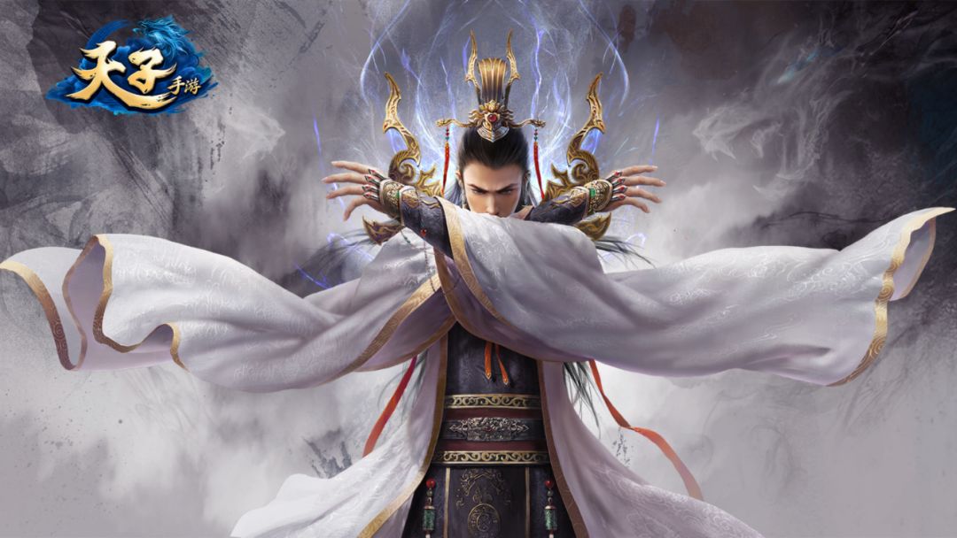 天子手游