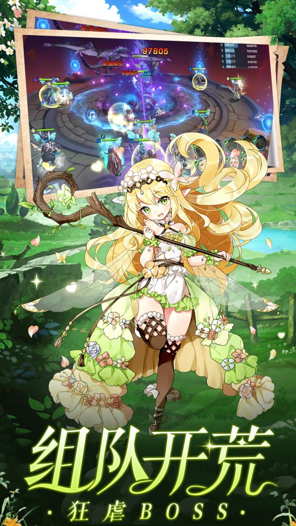 三界战歌游戏截图