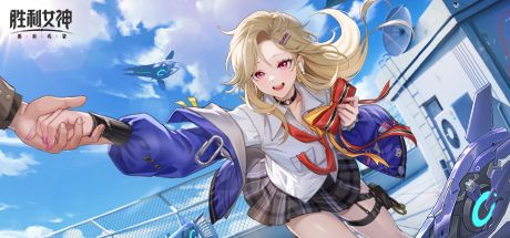 胜利女神:新的希望 封面