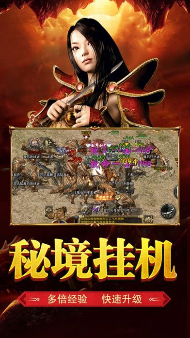 红月战神-高爆传3游戏截图