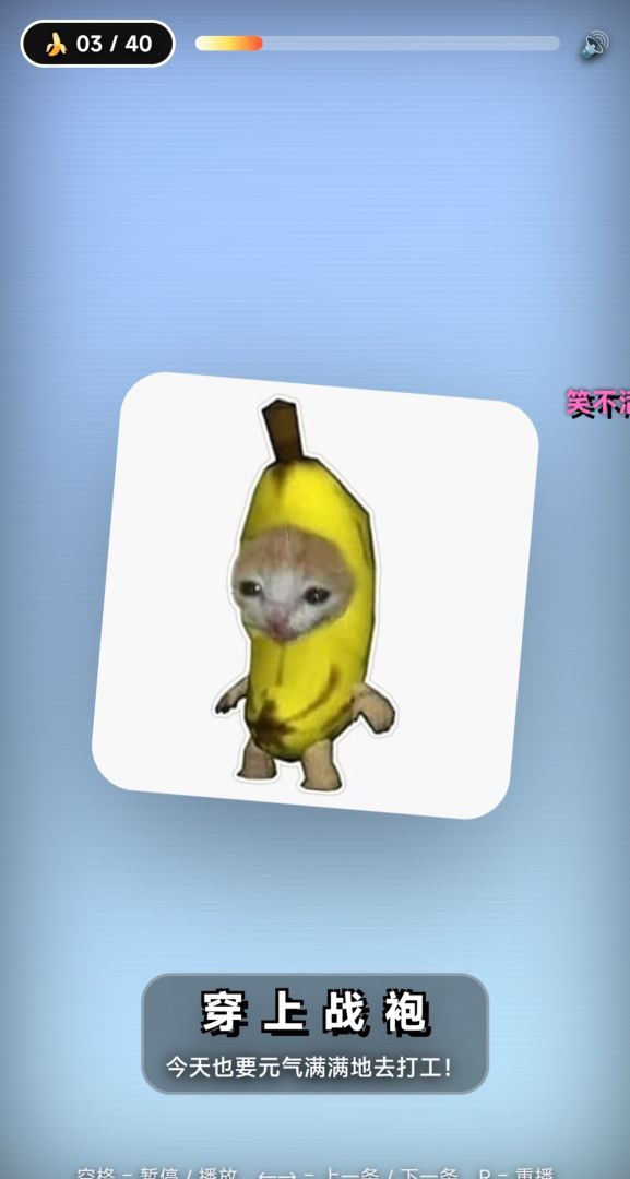 香蕉猫打工人日记游戏截图