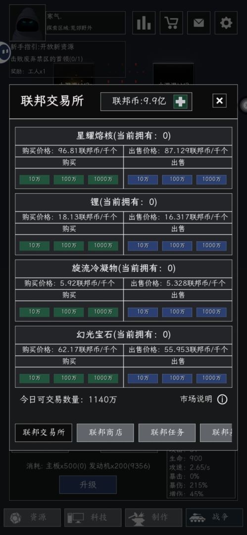 放置工厂：末日堡垒游戏截图