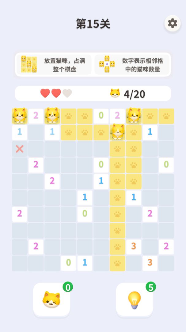 喵咪落位游戏截图