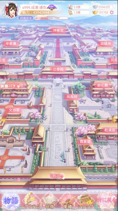 嵐を呼ぶ女たち-宮廷乱舞-游戏截图