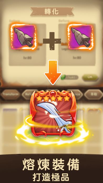 寶箱與勇士游戏截图