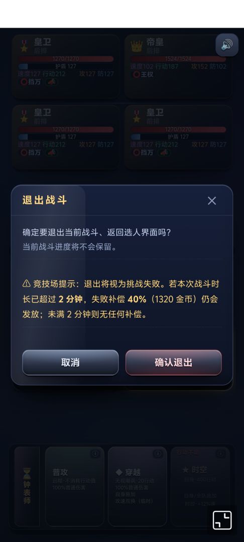 奇幻帝路游戏截图