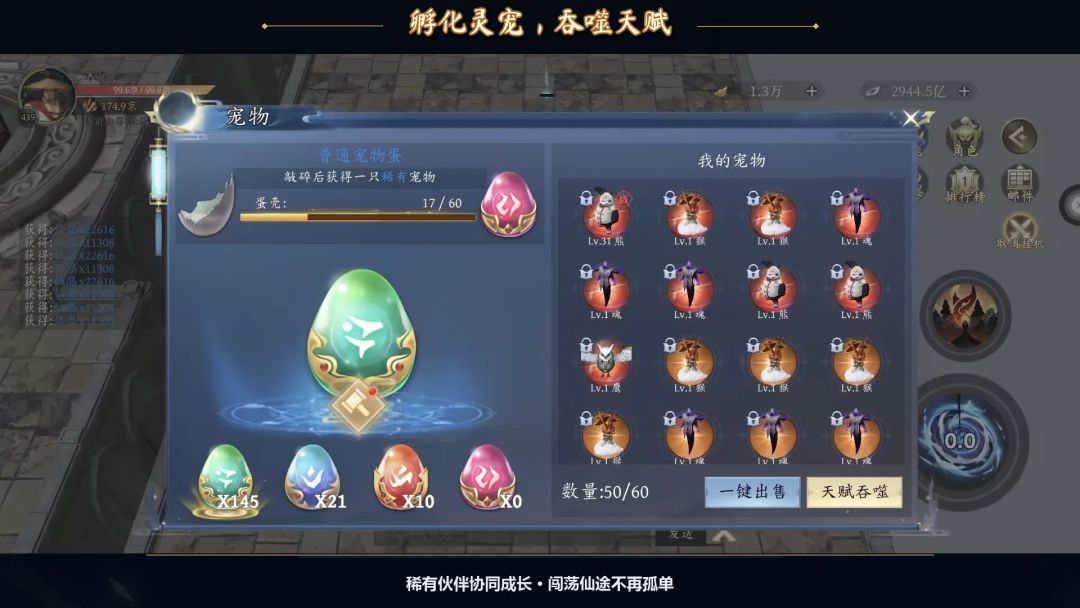 无限放置：普攻就变强游戏截图