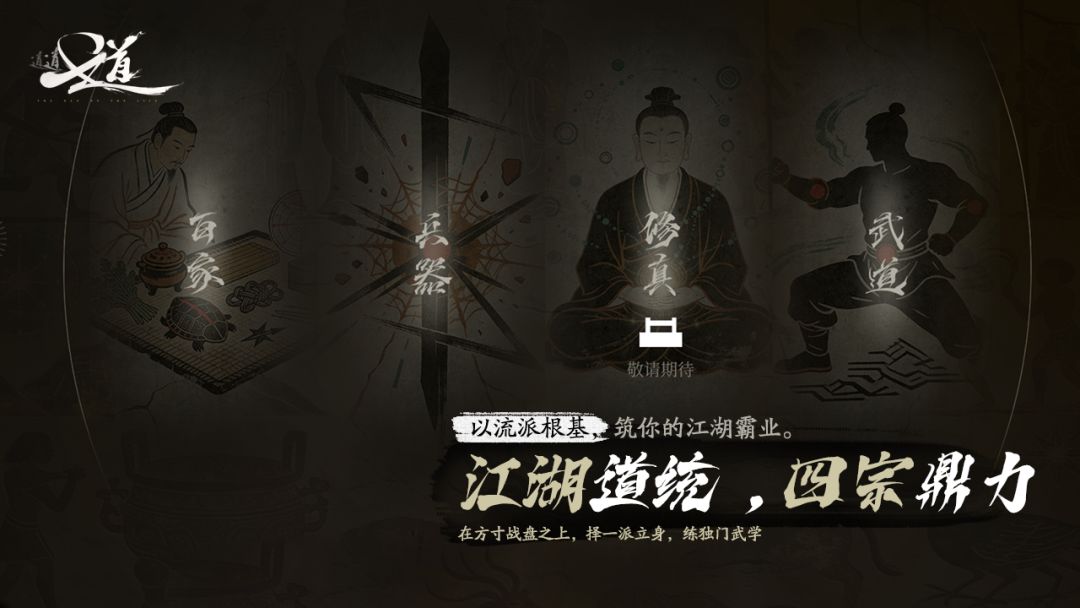 道道道游戏截图
