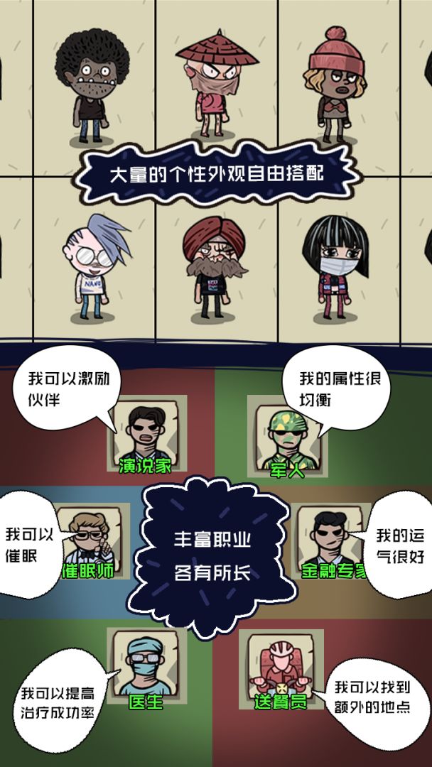 不要咬我游戏截图