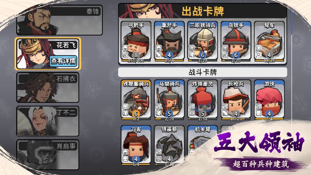 墨守孤城游戏截图