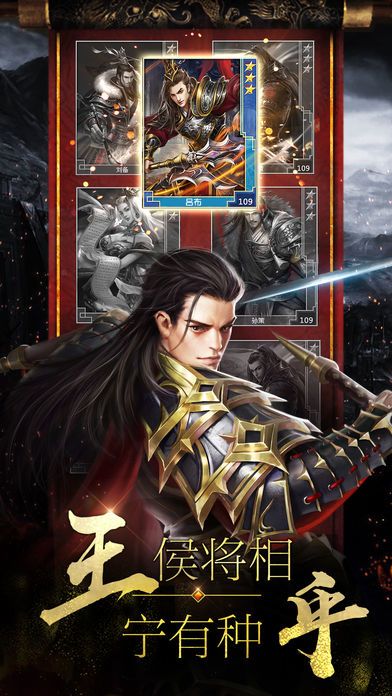 烽火群英会游戏截图