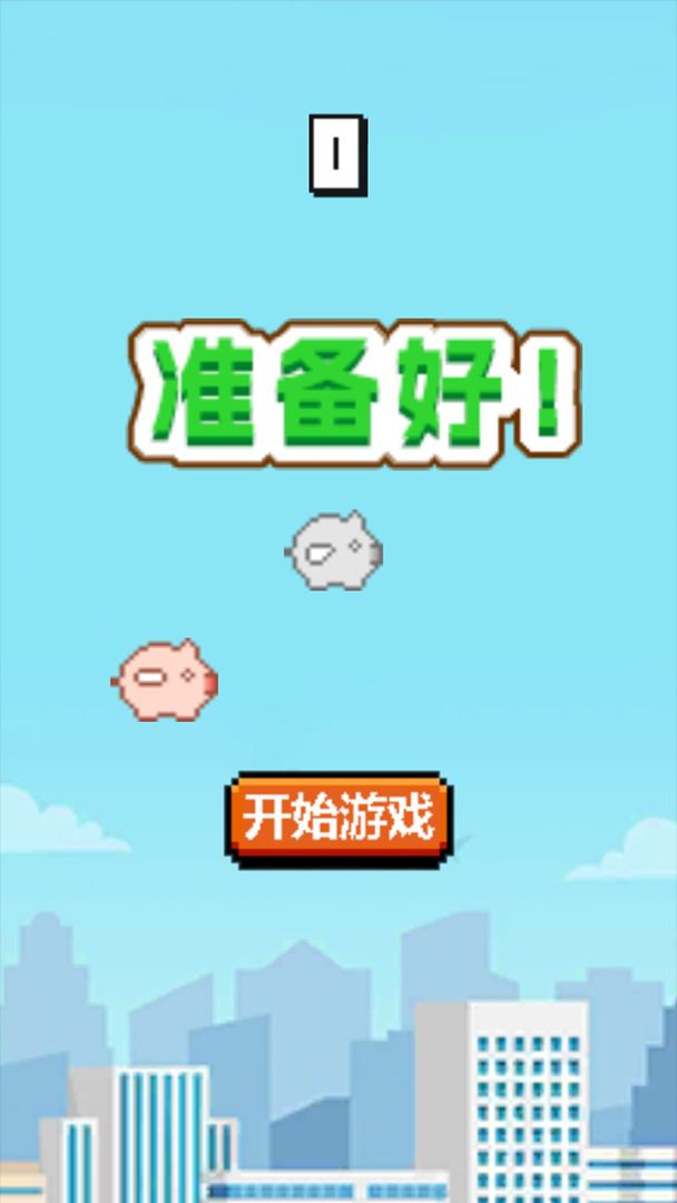 触触达人游戏截图