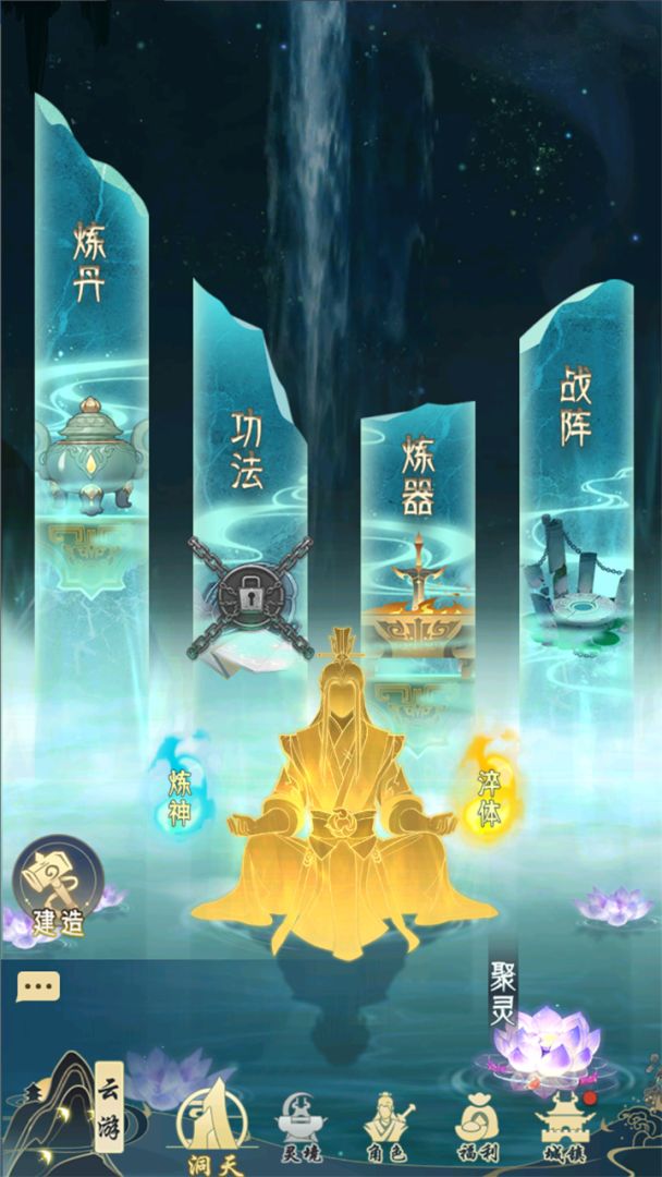 山海藏经游戏截图