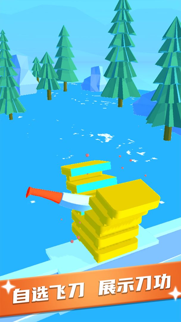 我刀功特牛游戏截图