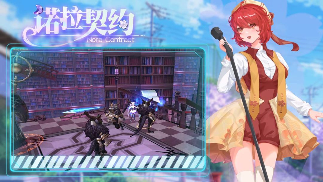 诺拉契约游戏截图