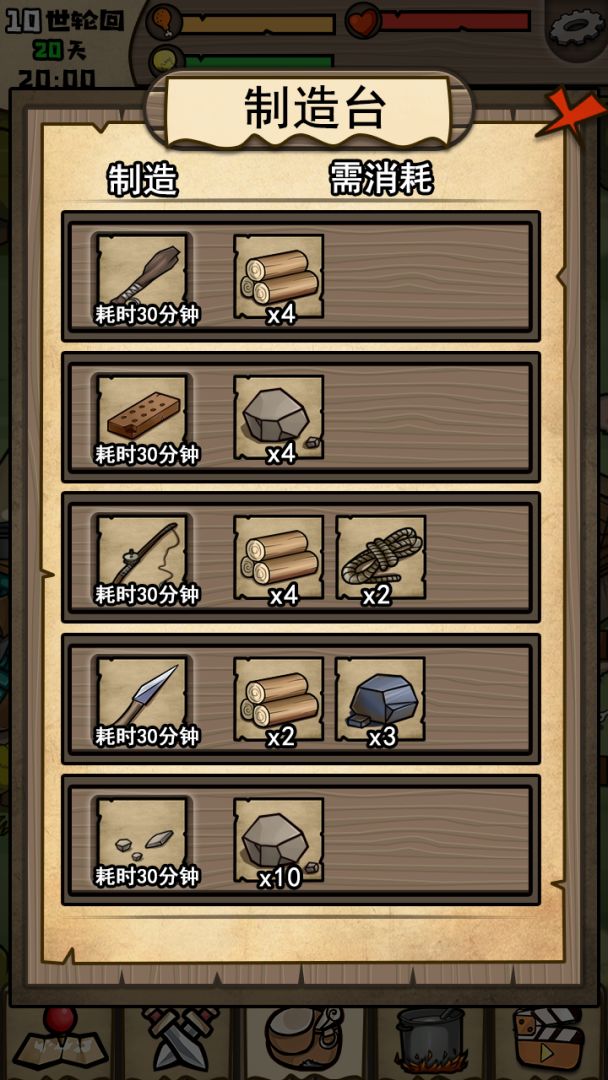 荒岛寻踪游戏截图